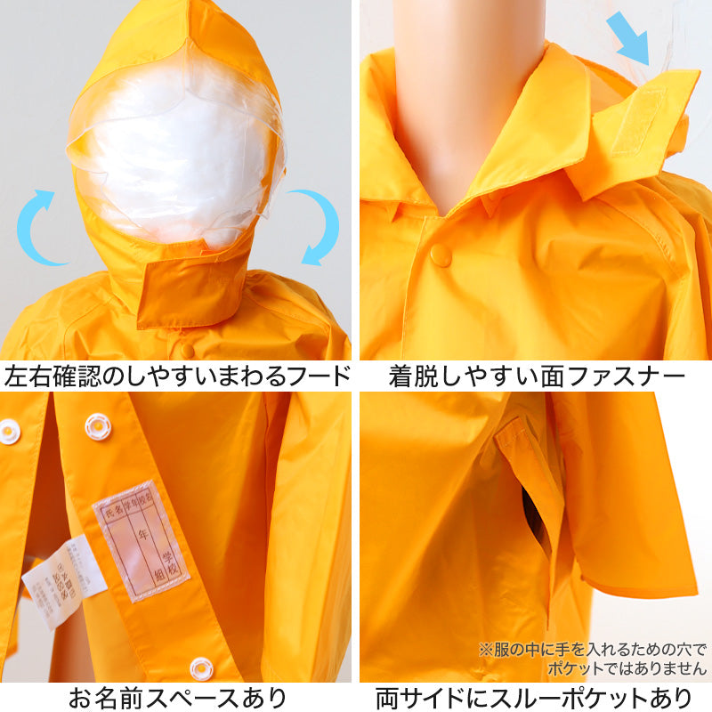 子供 ランドセル用 ナイロンレインコート 着丈60cm~着丈100cm (完全防水 ランドセルコート ランドコート) (送料無料)