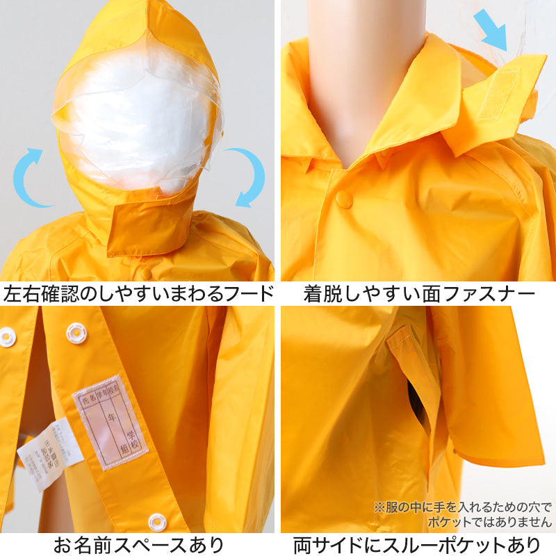 子供 ランドセル用 ナイロンレインコート 着丈105cm~着丈120cm (完全防水 ランドセルコート ランドコート) (送料無料)