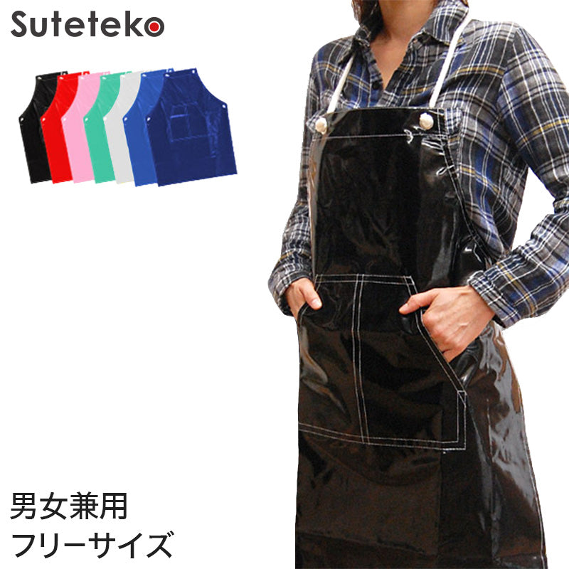 男女兼用 ポケット付 エナメルエプロン (フリーサイズ) (男女兼用