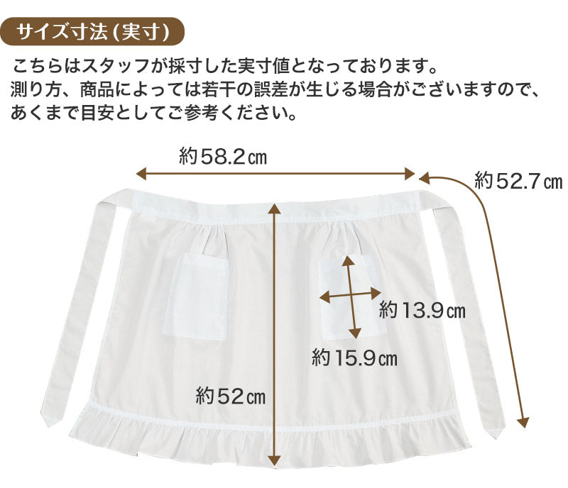裾角型フリル付き前掛け フリーサイズ (エプロン 前かけ カフェエプロン) (キッチン) (取寄せ)