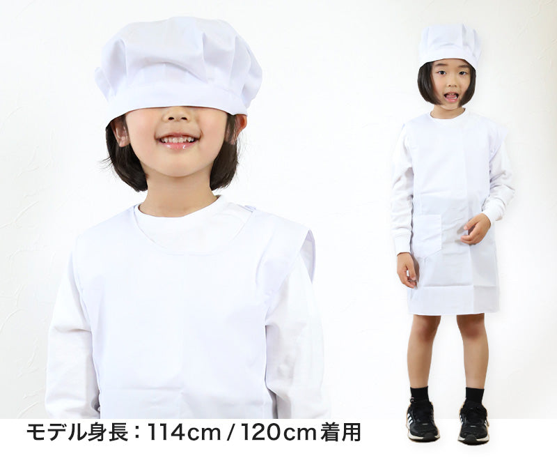 白衣 子供用 給食 袖なしエプロン 120cm~150cm (子供 給食白衣 小学生 給食衣 キッズ 学校 120 130 140 150 学校給食 ノースリーブ 割烹着 配膳) (キッチン) (取寄せ)
