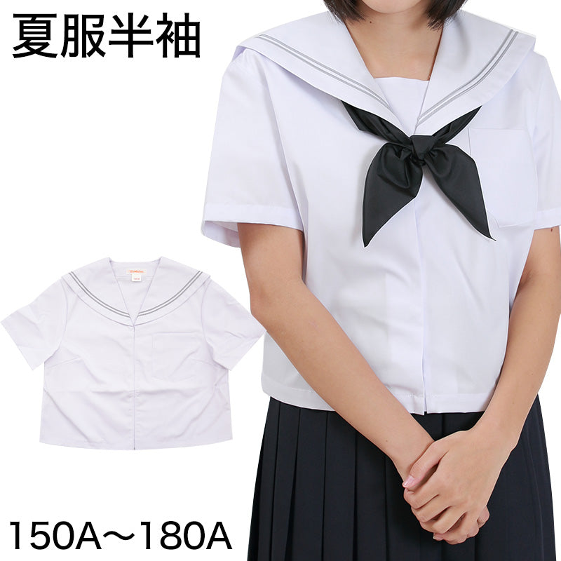 セーラー服 半袖 夏用 女子 制服 白 グレー2本ライン 150cmA～180cmA (夏服 学生服 中学校 中学生 Tiara) (送料無