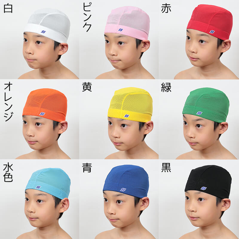 水泳帽 水泳帽子 小学生 キッズ 大きめ フリーサイズ・LL プールキャップ スイムキャップ スイミングキャップ メッシュ 男子 子供 大人 メンズ スクール