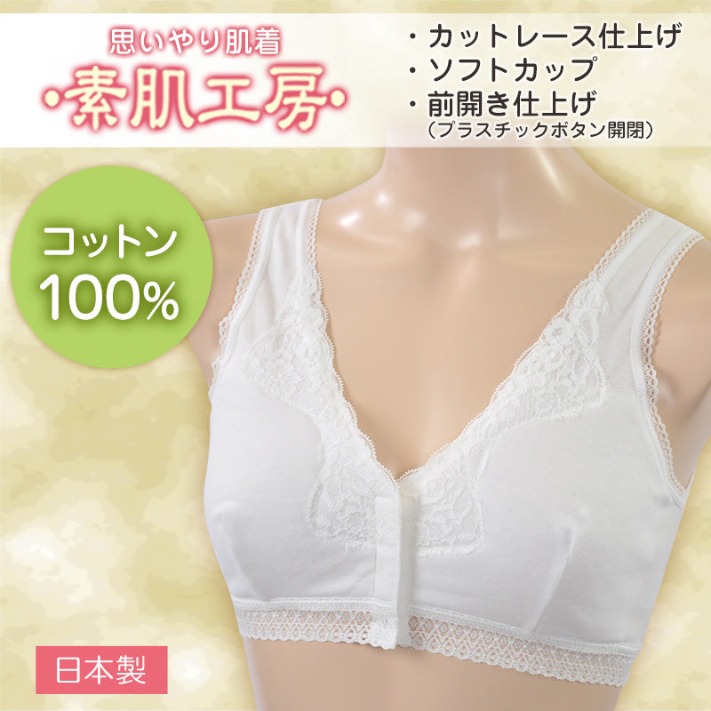 綿100% ブラジャー フロントホック ノンワイヤー M~3L (前開き ブラ 前あき ノンワイヤーブラ 下着 レディース コットン インナー 大きいサイズ ハーフトップ)