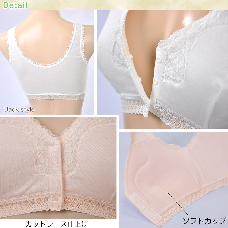 綿100% ブラジャー フロントホック ノンワイヤー M~3L (前開き ブラ 前あき ノンワイヤーブラ 下着 レディース コットン インナー 大きいサイズ ハーフトップ)