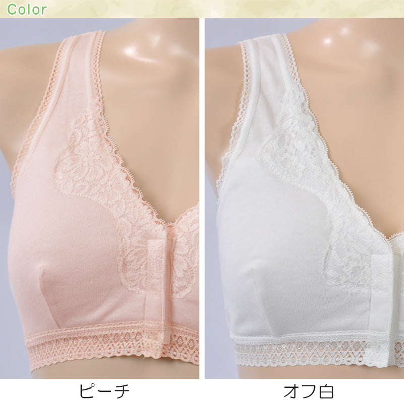 綿100% ブラジャー フロントホック ノンワイヤー M~3L (前開き ブラ 前あき ノンワイヤーブラ 下着 レディース コットン インナー 大きいサイズ ハーフトップ)