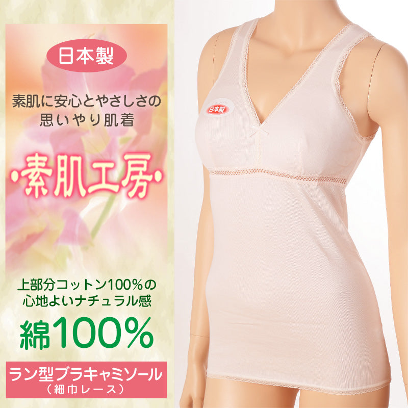カップ付き タンクトップ 綿100% M~3L (下着 肌着 綿 レディース ノンワイヤー インナー ノンワイヤーブラ カップ付きインナー 締め付けない)