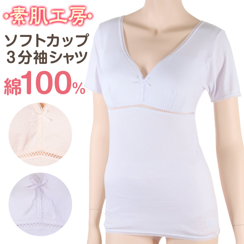 カップ付き 半袖 レディース インナー 綿100% M~LL (下着 肌着 綿 ノンワイヤー ノンワイヤーブラ カップ付きインナー 締め付けない シャツ)