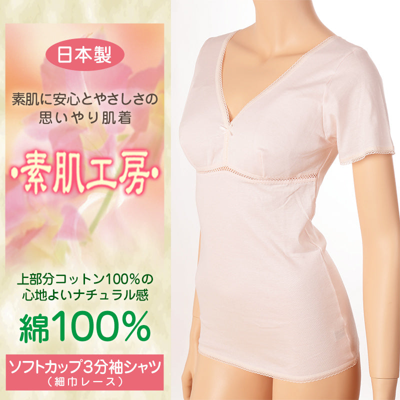 カップ付き 半袖 レディース インナー 綿100% M~LL (下着 肌着 綿 ノンワイヤー ノンワイヤーブラ カップ付きインナー 締め付けない シャツ)