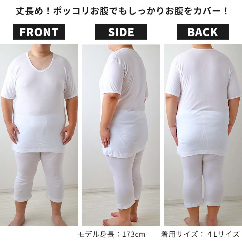 大きいサイズ 半袖 U首 クルーネック メンズ 綿100 3L~5L (吸水速乾 コットン ビッグ ロング 大寸 白t 大きめ でかい ぽっちゃり 肥満 マッチョ 筋肉 体型カバー 3L 4L 5L)