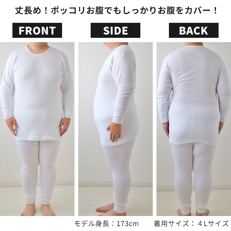 大きいサイズ 長袖 丸首 クルーネック メンズ 綿100 3L~5L (吸湿発熱 コットン ビッグ ロング 大寸 白t 大きめ でかい ぽっこり 肥満 マッチョ 筋肉 体型カバー 3L 4L 5L)