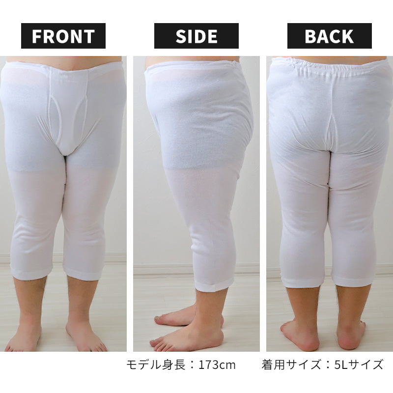 大きいサイズ ロングパンツ メンズ 綿100 前開き 3L~5L (長ズボン 吸水速乾 コットン ビッグ ロング 大寸 大きめ でかい ふくらはぎ ふともも 肥満 マッチョ 筋肉 体型カバー 3L 4L 5L)