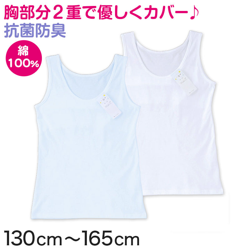 キッズ 綿100% タンクトップ 胸二重 スクールインナー 130cm~165cm (ジュニア 女子 下着 小学生 女の子 綿 肌着 インナー 透け 無地 白 水色) (子供肌着) (在庫限り)