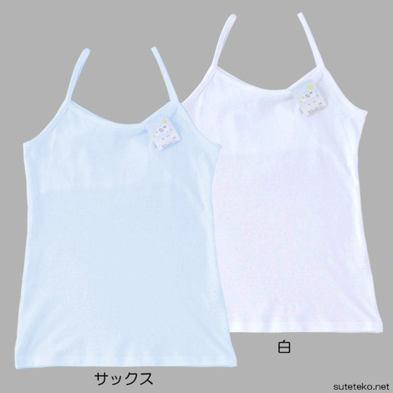 キッズ 胸二重 キャミソール 綿100% スクールインナー 130cm~165cm 女の子 小学生 下着 肌着 子供 中学生 胸二重インナー 女児 ガールズ 130 140 150 160 (在庫限り)