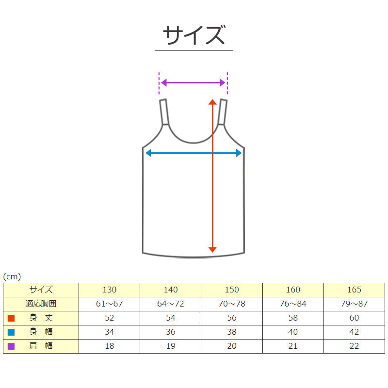 キッズ 胸二重 キャミソール 綿100% スクールインナー 130cm~165cm 女の子 小学生 下着 肌着 子供 中学生 胸二重インナー 女児 ガールズ 130 140 150 160 (在庫限り)