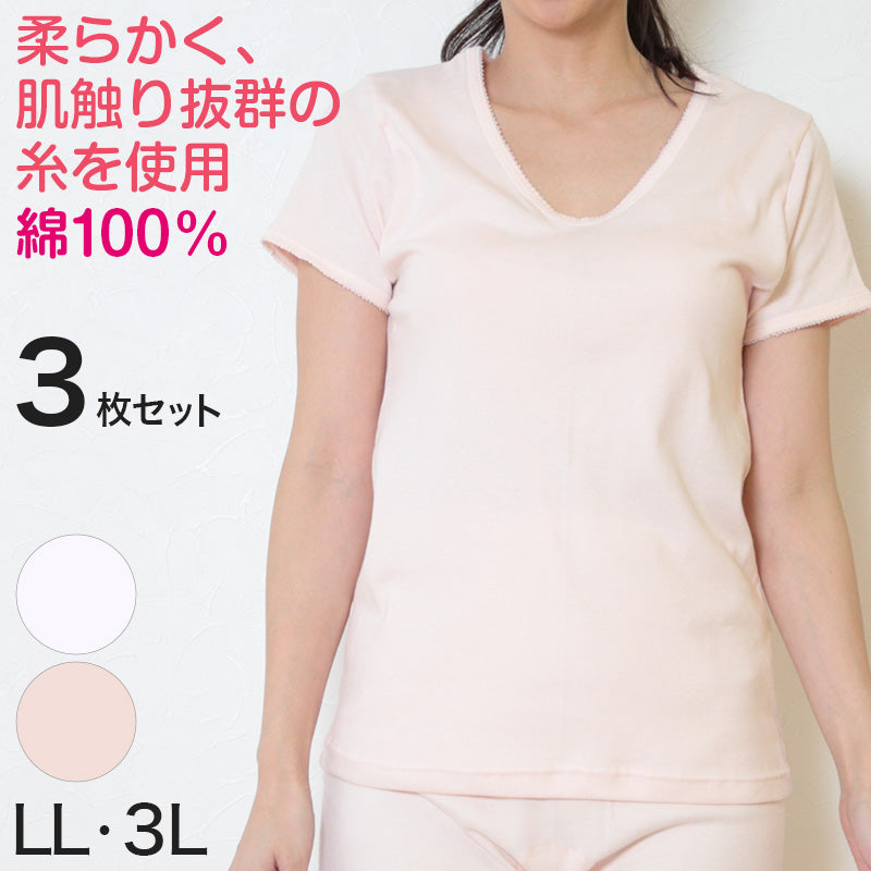 レディース 綿100% 半袖シャツ 大きいサイズ 3枚セット LL・3L (女性 婦人 インナー 下着 綿 コットン 吸汗速乾 スリーマー 白 ピンク U首) (在庫限り)