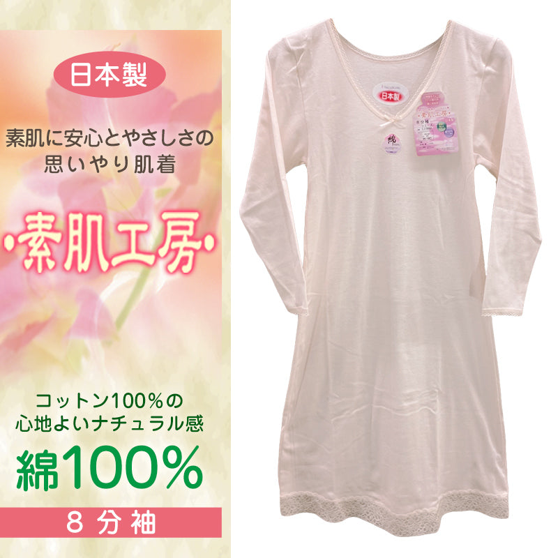 スリップ 長袖 綿100% 8分袖 シミーズ シュミーズ M~LL インナー ワンピース ロング ひざ丈 ランジェリー 下着 肌着 レディース 透け防止 日本製