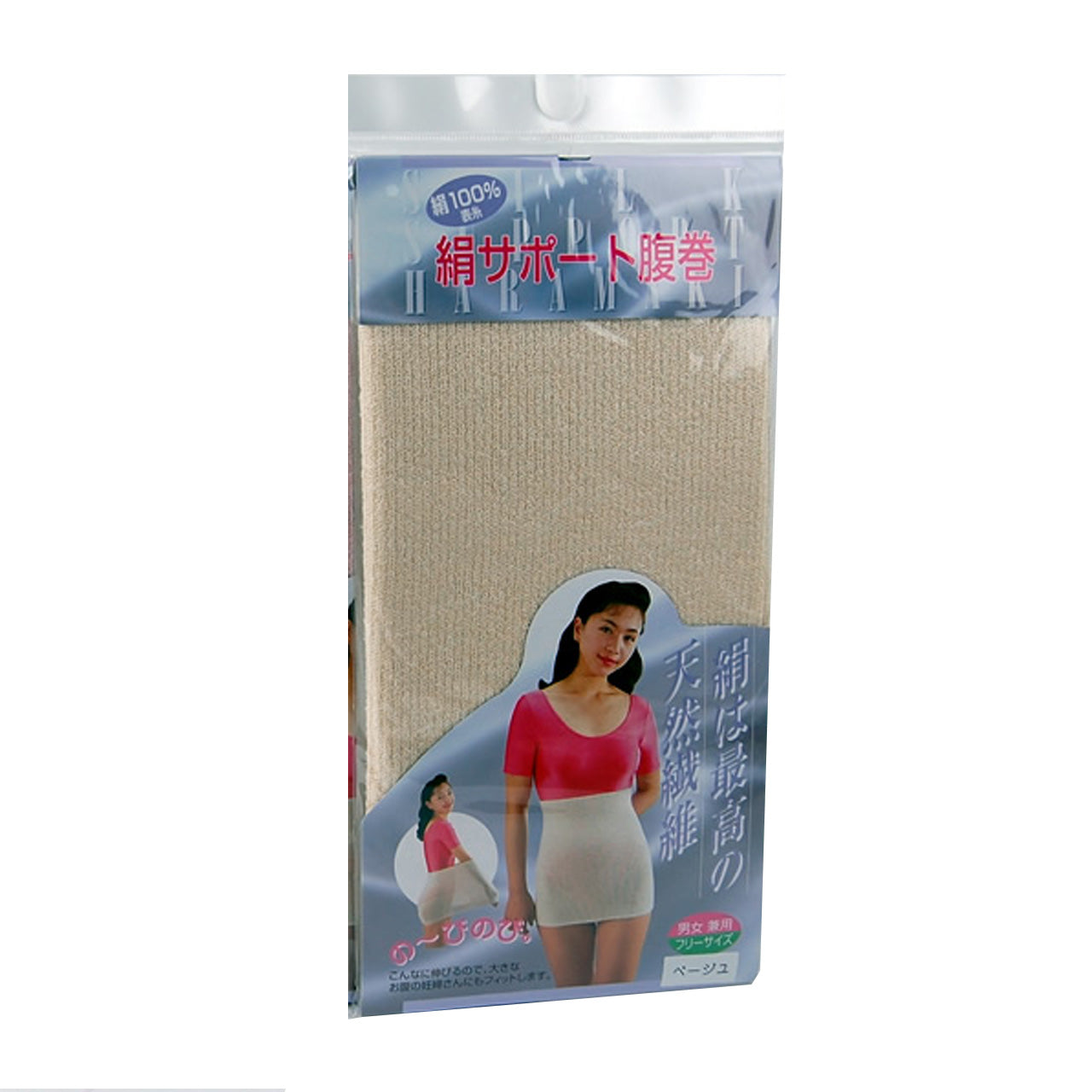 腹巻 男女兼用 はらまき ハラマキ メンズ レディース 絹サポート腹巻 フリーサイズ (肌着 腹巻き 防寒 冷え性 オールシーズン ユニセックス 妊婦 マタニティ 腹帯) (取寄せ)