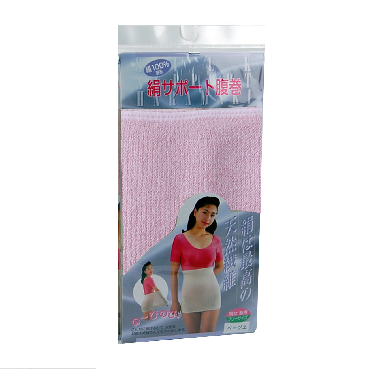 腹巻 男女兼用 はらまき ハラマキ メンズ レディース 絹サポート腹巻 フリーサイズ (肌着 腹巻き 防寒 冷え性 オールシーズン ユニセックス 妊婦 マタニティ 腹帯) (取寄せ)