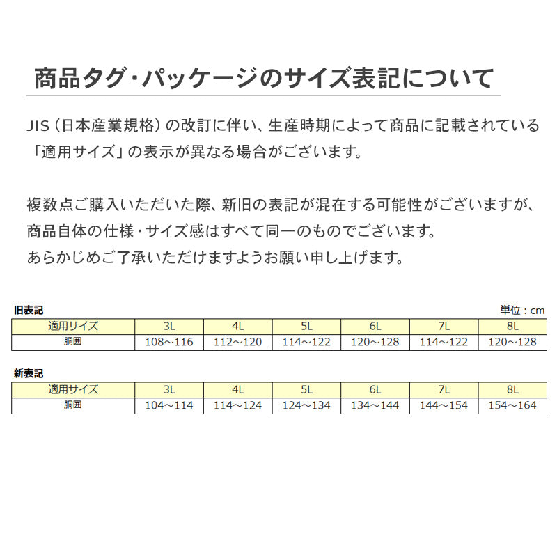 メンズ ステテコ ロングパンツ ズボン下 大きいサイズ 2枚組×3セット 3L~6L (肌着 綿100% ボトム インナー 白)