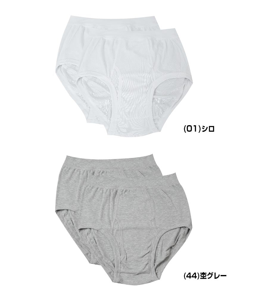 フライスBIGブリーフ 2枚組×5セット 3L~5L (メンズ インナー コットン100% BIGサイズ)