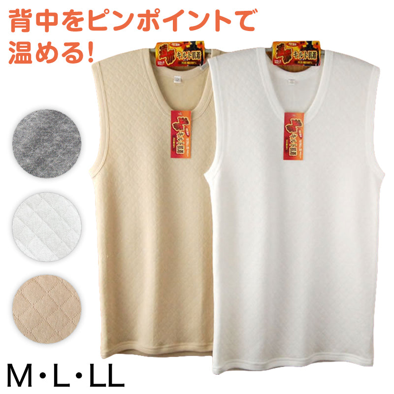 遠赤外線加工 遠赤当て布付きニットキルト かぶりベスト M~LL (ベスト インナー ニット 下着 肌着 メンズ 男性 紳士 遠赤外線加工 M L LL)