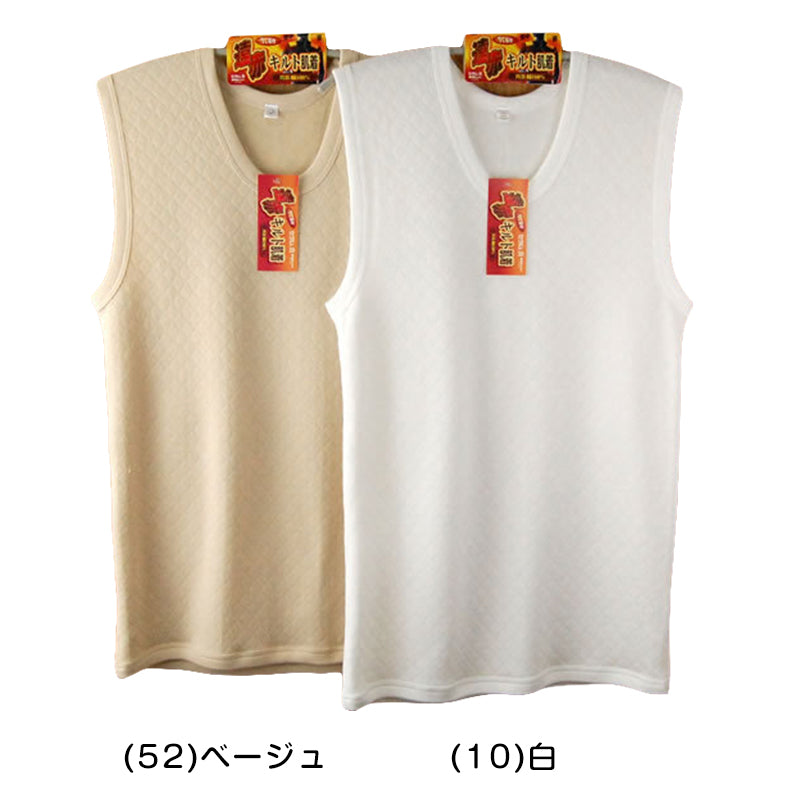 遠赤外線加工 遠赤当て布付きニットキルト かぶりベスト M~LL (ベスト インナー ニット 下着 肌着 メンズ 男性 紳士 遠赤外線加工 M L LL)