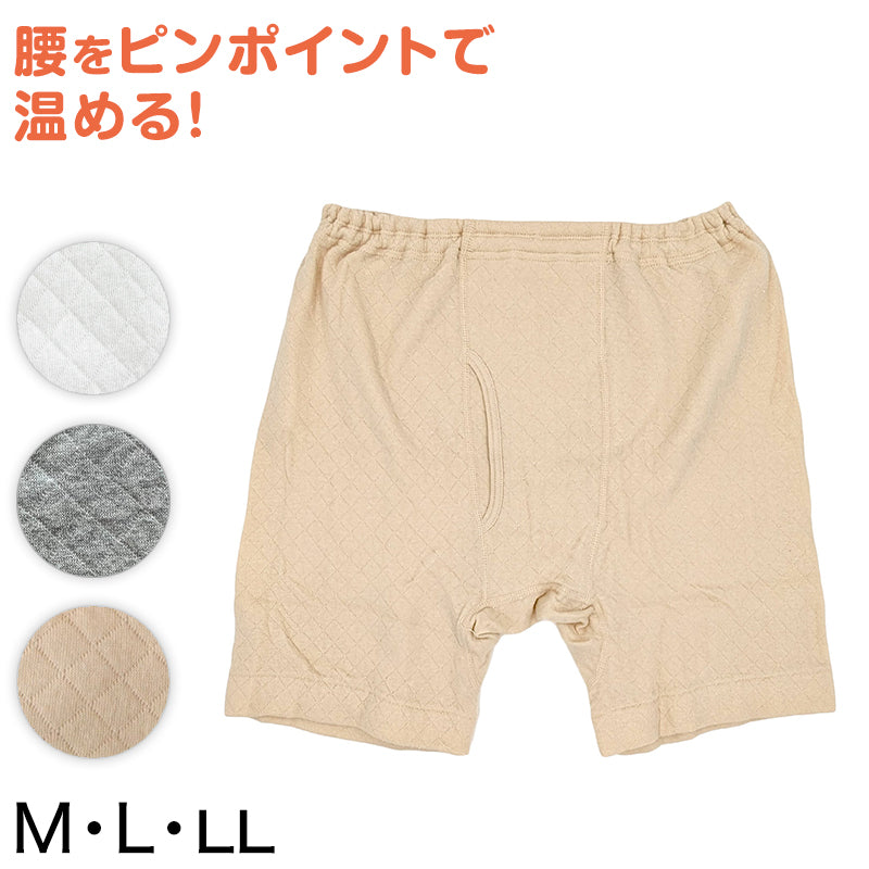 綿100% 申又 キルト 前開き 遠赤 当て布付き メンズ 下着 肌着 M~LL 遠赤外線加工 猿股 さるまた あったか 暖かい インナー 冬