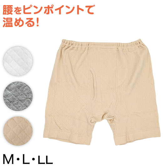 綿100% 申又 キルト 前開き 遠赤 当て布付き メンズ 下着 肌着 M~LL 遠赤外線加工 猿股 さるまた あったか 暖かい インナー 冬