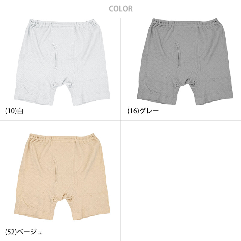 綿100% 申又 キルト 前開き 遠赤 当て布付き メンズ 下着 肌着 M~LL 遠赤外線加工 猿股 さるまた あったか 暖かい インナー 冬