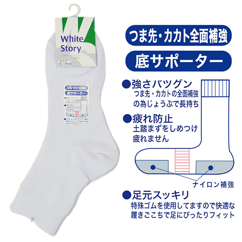 スクールソックス 靴下 白 ハイカット丈ソックス 22-24cm~28-30cm (無地 通学 短め ソックス 子供 小学生 女子 男子 レディース メンズ 大きいサイズ)