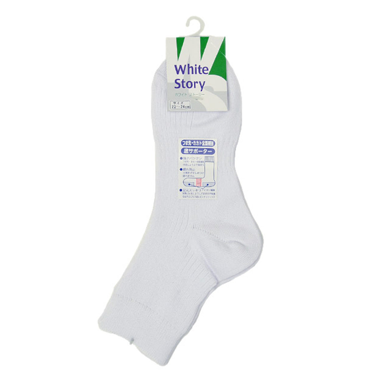 スクールソックス 靴下 白 ハイカット丈ソックス 22-24cm~28-30cm (無地 通学 短め ソックス 子供 小学生 女子 男子 レディース メンズ 大きいサイズ)