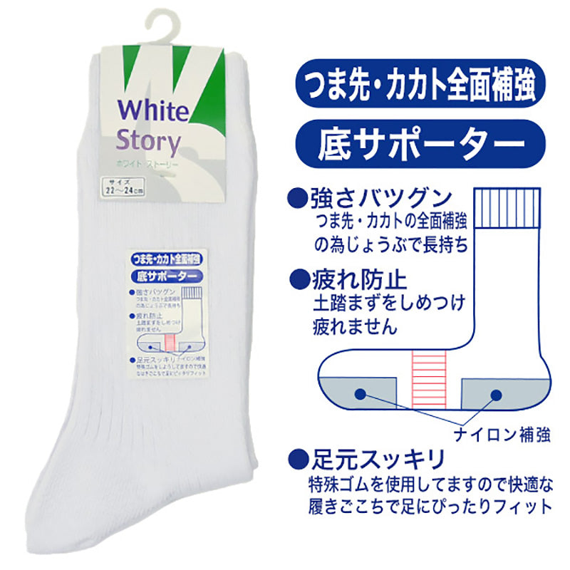 スクールソックス 靴下 白 クルーソックス 22-24cm~28-30cm (無地 通学 ソックス 子供 小学生 女子 男子 レディース メンズ 大きいサイズ)