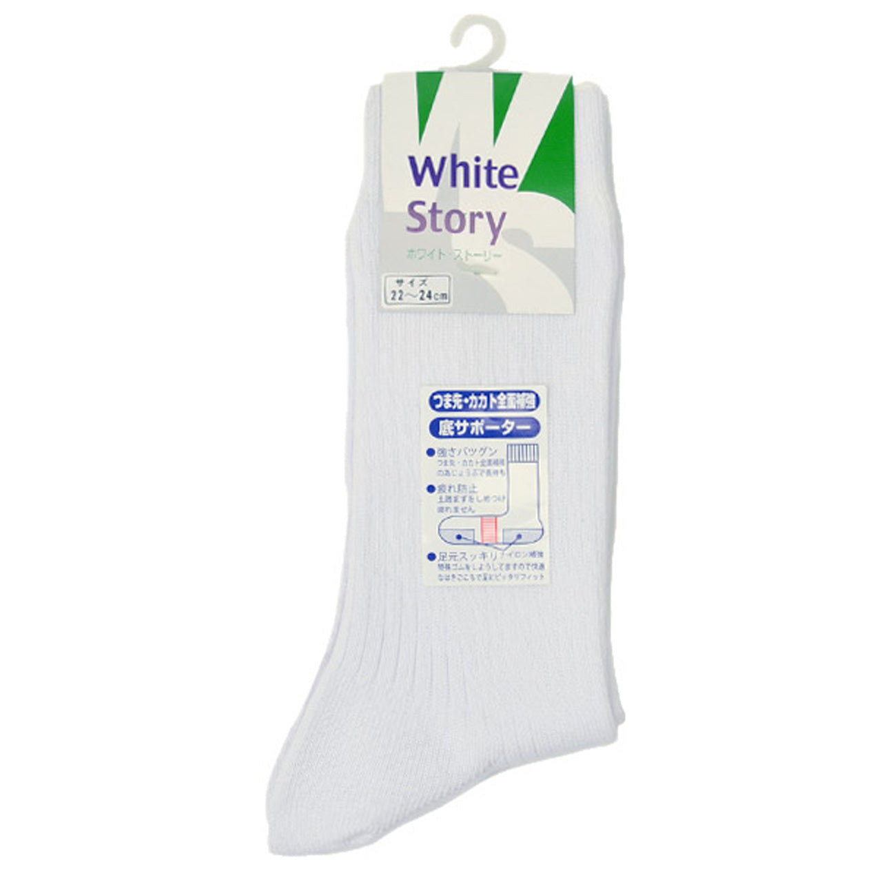 スクールソックス 靴下 白 クルーソックス 22-24cm~28-30cm (無地 通学 ソックス 子供 小学生 女子 男子 レディース メンズ 大きいサイズ)