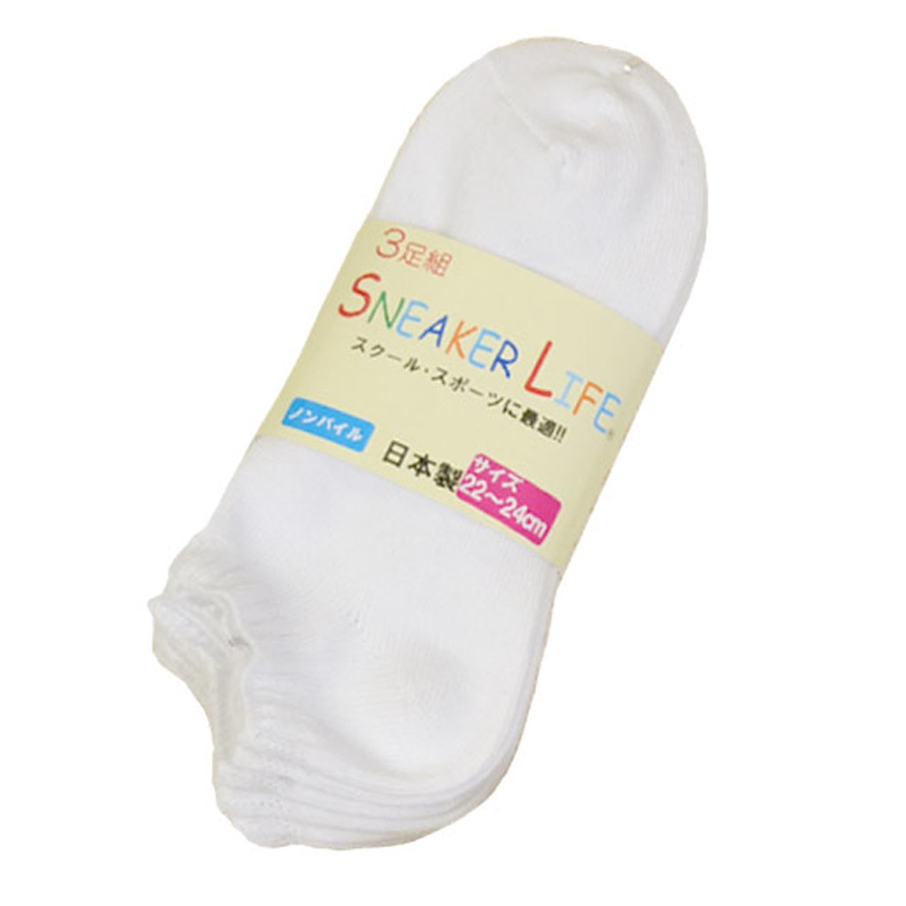 靴下 白 くるぶし スニーカーソックス 平編み・底パイル 3足組 19-21cm~25-27cm (ソックス 無地 綿 スクールソックス スポーツ 子供 メンズ レディース) (子供靴下)