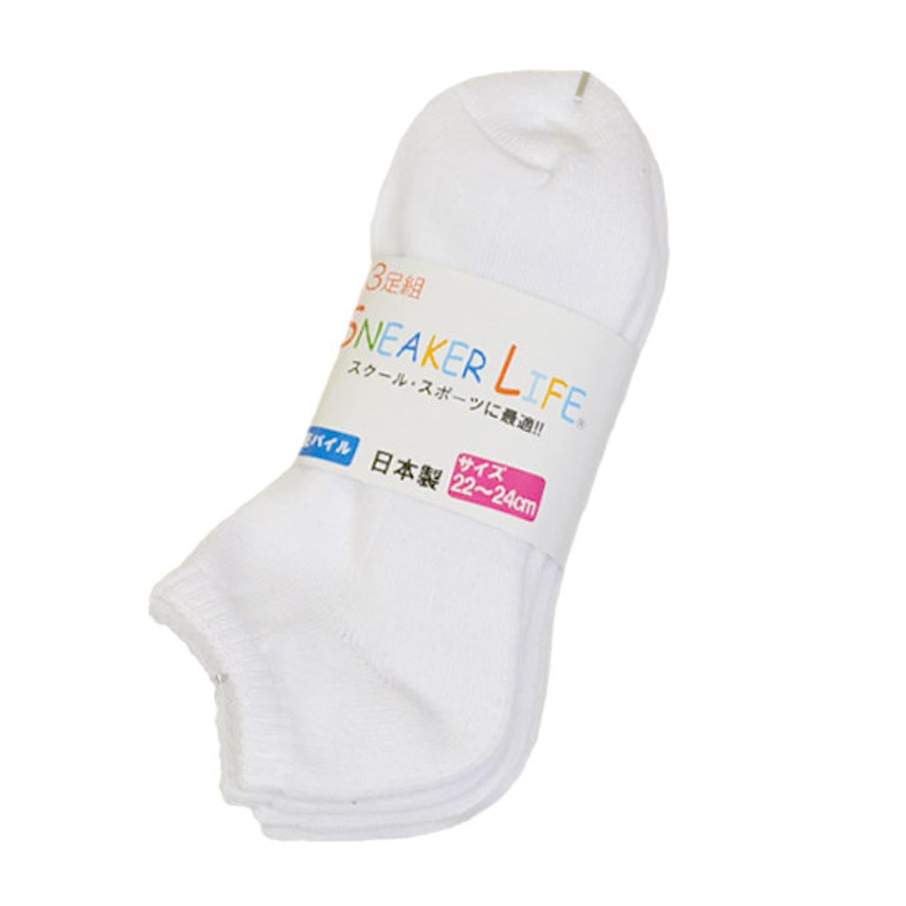 靴下 白 くるぶし スニーカーソックス 平編み・底パイル 3足組 19-21cm~25-27cm (ソックス 無地 綿 スクールソックス スポーツ 子供 メンズ レディース) (子供靴下) (在庫限り)