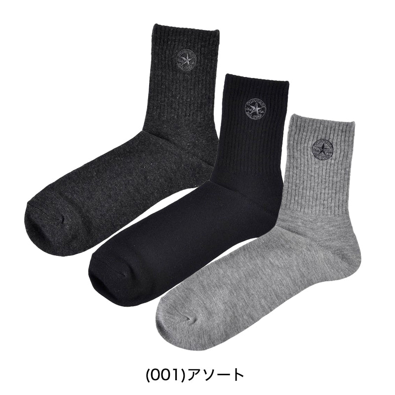 コンバース クルー丈ソックス3足組 25-27cm・27-29cm (カジュアル シンプル 刺繍 CONVERSE ブランド 福助) (在庫限り)