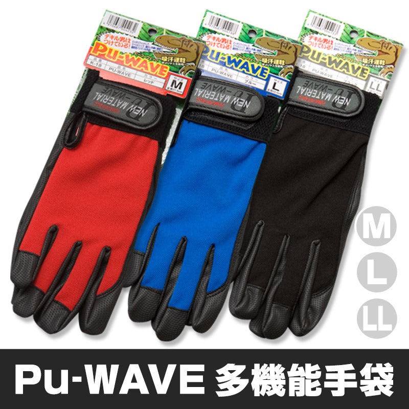 Pu-WAVE 作業用 手袋 合成皮革 M~LL (メンズ 手ぶくろ グローブ) (ワーキング) (取寄せ)