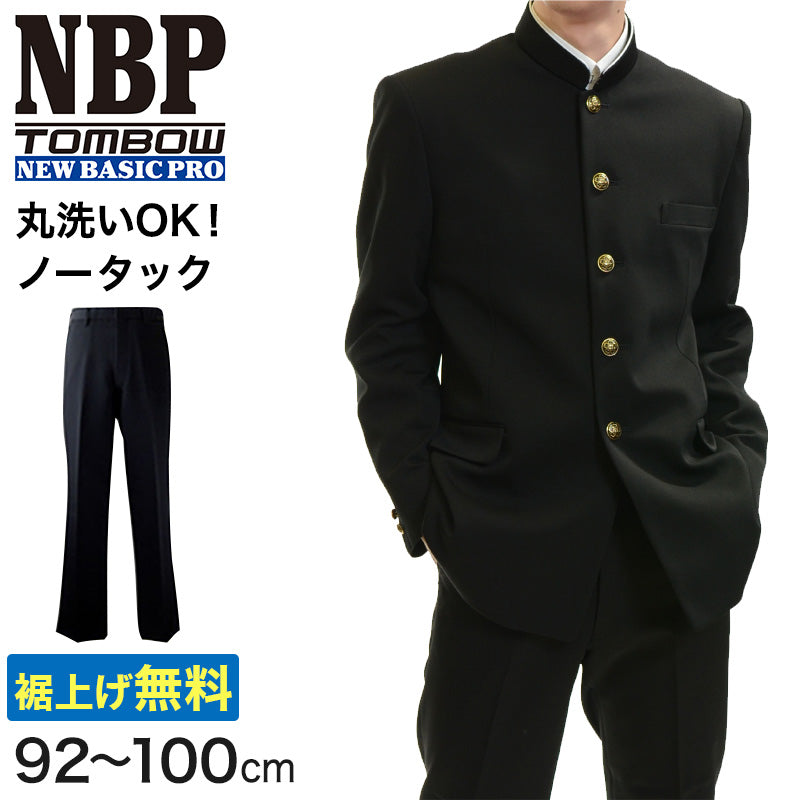 トンボ学生服 男子 ズボン ノータックスラックス ウエスト92～100cm (92 96 100 黒 中学 高校 制服 NEWBASICPR –  すててこねっと本店