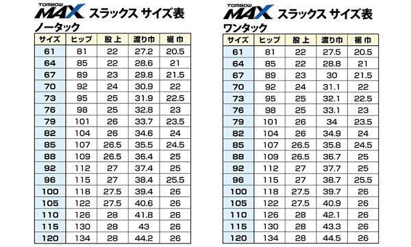 トンボ学生服 男子 ズボン ワンタックスラックス ウエスト61~85cm(61 64 67 70 73 76 79 82 85 黒 中学 高校 制服 NEWBASICPRO 裾上げ無料) (送料無料) (取寄せ)