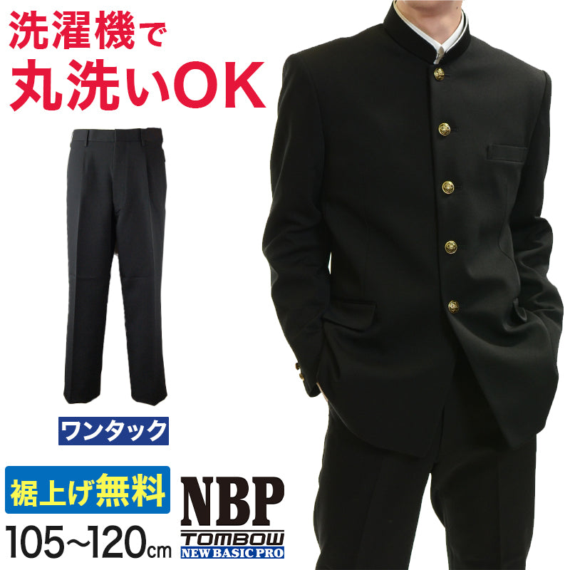 トンボ学生服 男子 ズボン ワンタックスラックス ウエスト105～120cm