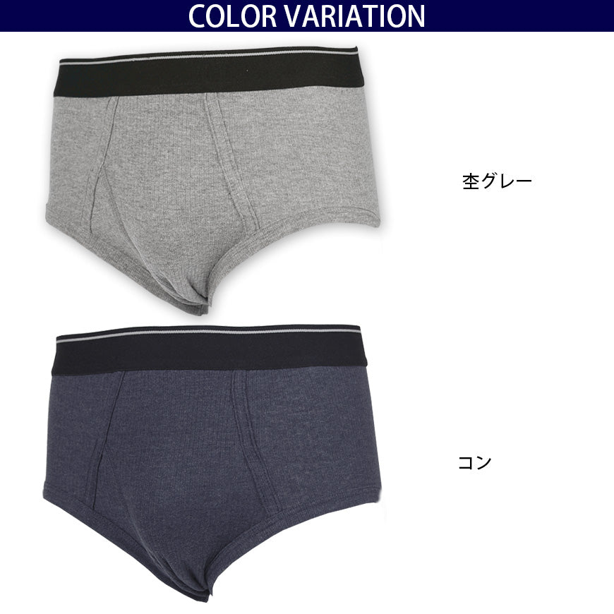 抗菌防臭加工 リブ天ゴムブリーフ 2枚組×5セット M~LL (メンズ 下着 パンツ) (在庫限り)