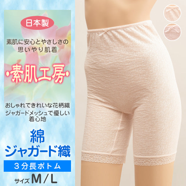3分丈パンツ インナーパンツ M・L (下着 肌着 ペチパンツ 3分丈 ズボン下 スパッツ レディース ボトム インナー ひざ上 タップパンツ 薄手) (在庫限り)