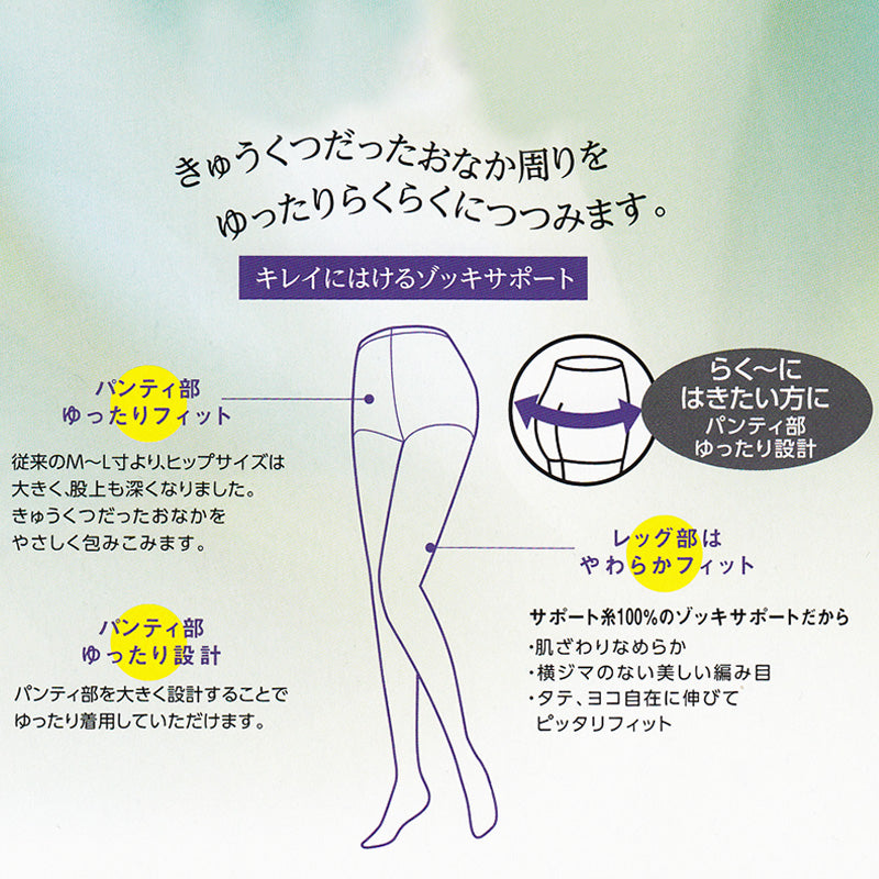 福助 ストッキング ゆったり 締め付けない 3足組 JM-L・JJM-L パンストレディース 3足セット 大きめ 深ばき ベージュ 肌色 黒 パンティストッキング しめつけない 楽 濃い色
