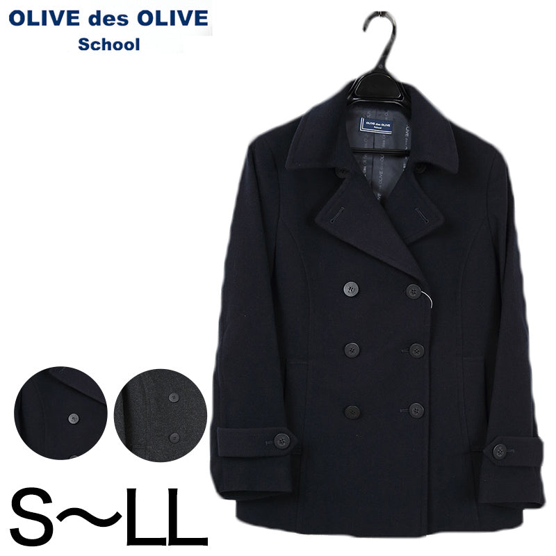 スクールコート 女子 高校生 中学生 ピーコート Pコート ショート丈 S~LL OLIVE des OLIVE 紺 グレー 女の子 学生 レディース 冬 防寒 通学 フードなし (送料無料) (在庫限り)