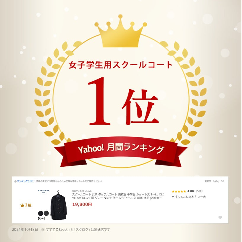 スクールコート 女子 ダッフルコート 高校生 中学生 ショート丈 S~LL OLIVE des OLIVE 紺 グレー 女の子 学生 レディース 冬 防寒 通学 (送料無料) (在庫限り)