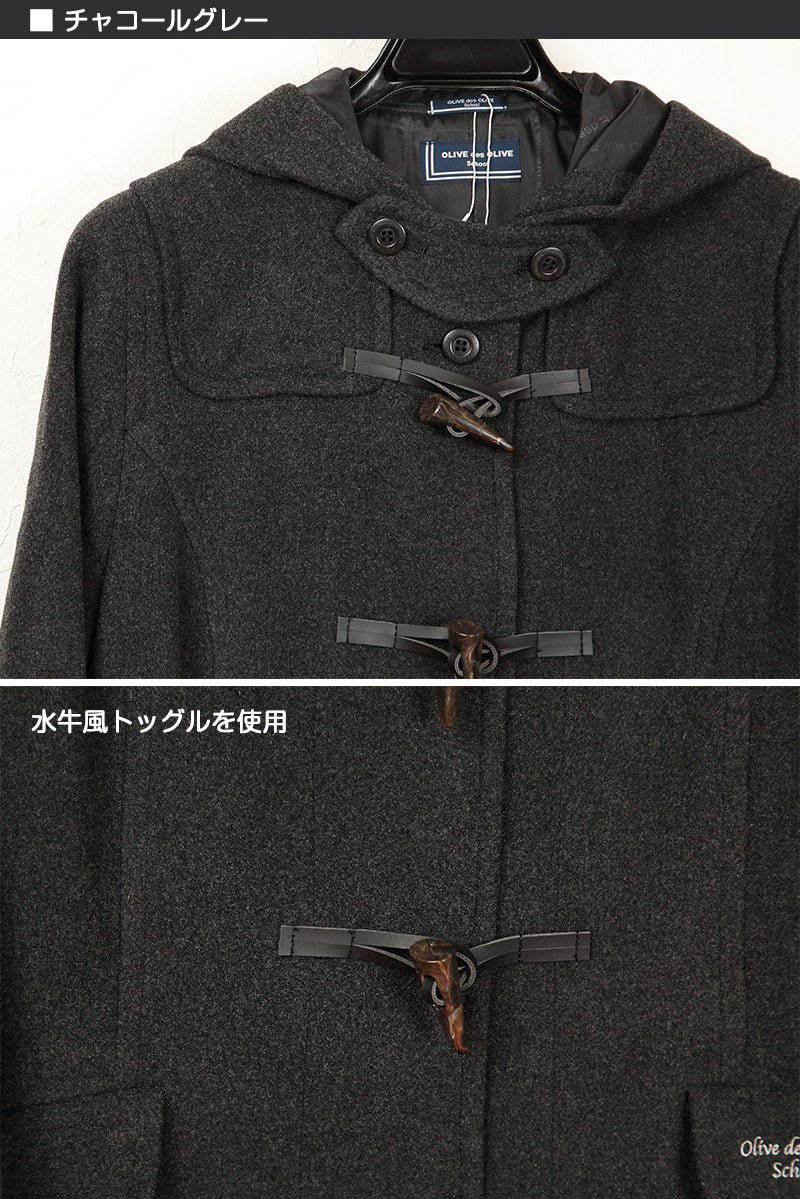 スクールコート 女子 ダッフルコート 高校生 中学生 ショート丈 S~LL OLIVE des OLIVE 紺 グレー 女の子 学生 レディース 冬 防寒 通学 (送料無料) (在庫限り)