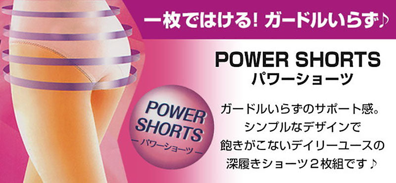 福助 ショーツ レディース 深ばき ストレッチ 2枚組 M~LL 下着 パンツ 深履き 女性 インナー 無地 シンプル