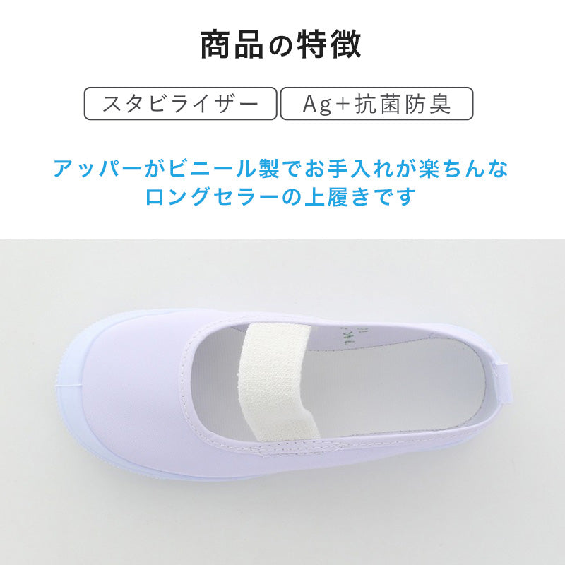 ムーンスター 上履き 子供 小学生 ビニール バレーシューズ ビニールバレー 14cm~27cm 内履き 上靴 内ズック 学校 小学校 幼稚園 保育園 スクール シューズ キッズ ジュニア 月星 (取寄せ)