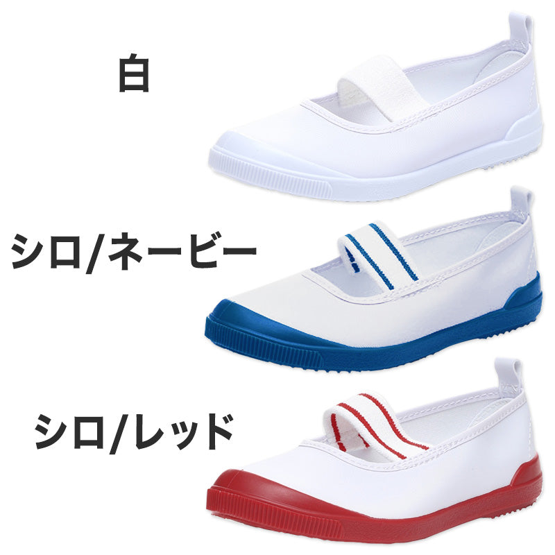 ムーンスター 上履き 子供 小学生 ビニール バレーシューズ ビニールバレー 14cm~27cm 内履き 上靴 内ズック 学校 小学校 幼稚園 保育園 スクール シューズ キッズ ジュニア 月星 (取寄せ)
